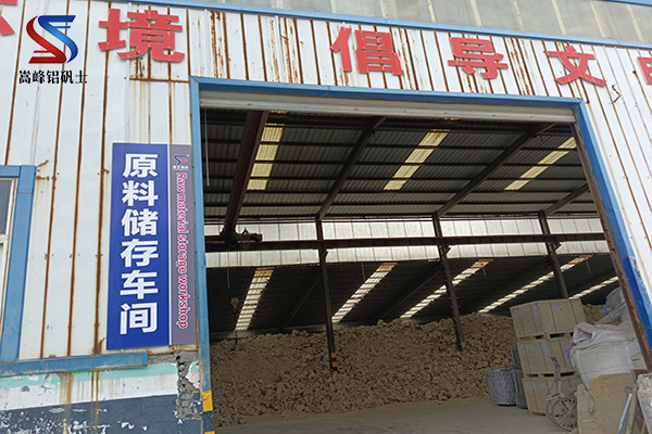 高鋁礬土原料存儲車間